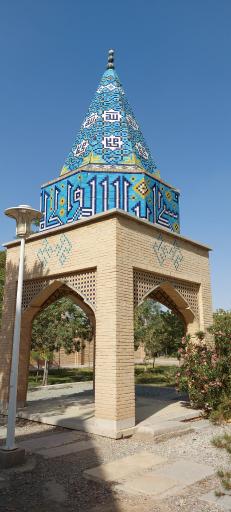 عکس آرامگاه آیت الله خوانساری و داورپناه