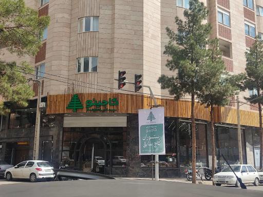 عکس مجموعه غذایی کاجینو