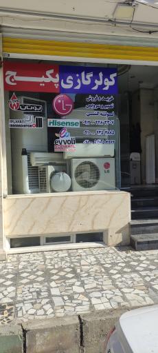 عکس تعمیرات مجاز لوازم خانگی اطمینان