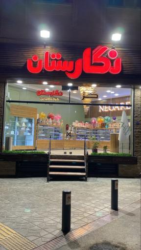 عکس کیک و شیرینی نگارستان