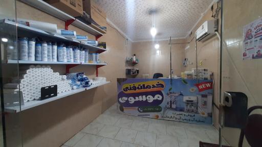 عکس خدمات فنی موسوی تعمیرات اب تصفیه پمپ آب آبگرمکن