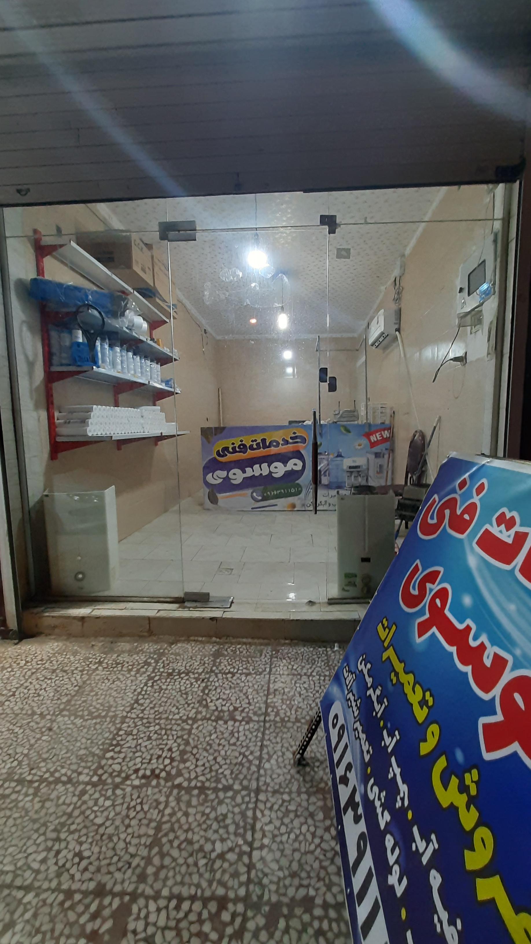 عکس خدمات فنی موسوی تعمیرات اب تصفیه پمپ آب آبگرمکن