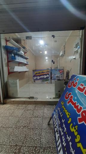 عکس خدمات فنی موسوی تعمیرات اب تصفیه پمپ آب آبگرمکن
