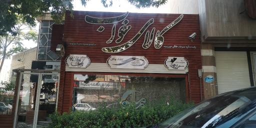 عکس گروه منسوجات خانگی حریر و پرند کالای خواب مادر