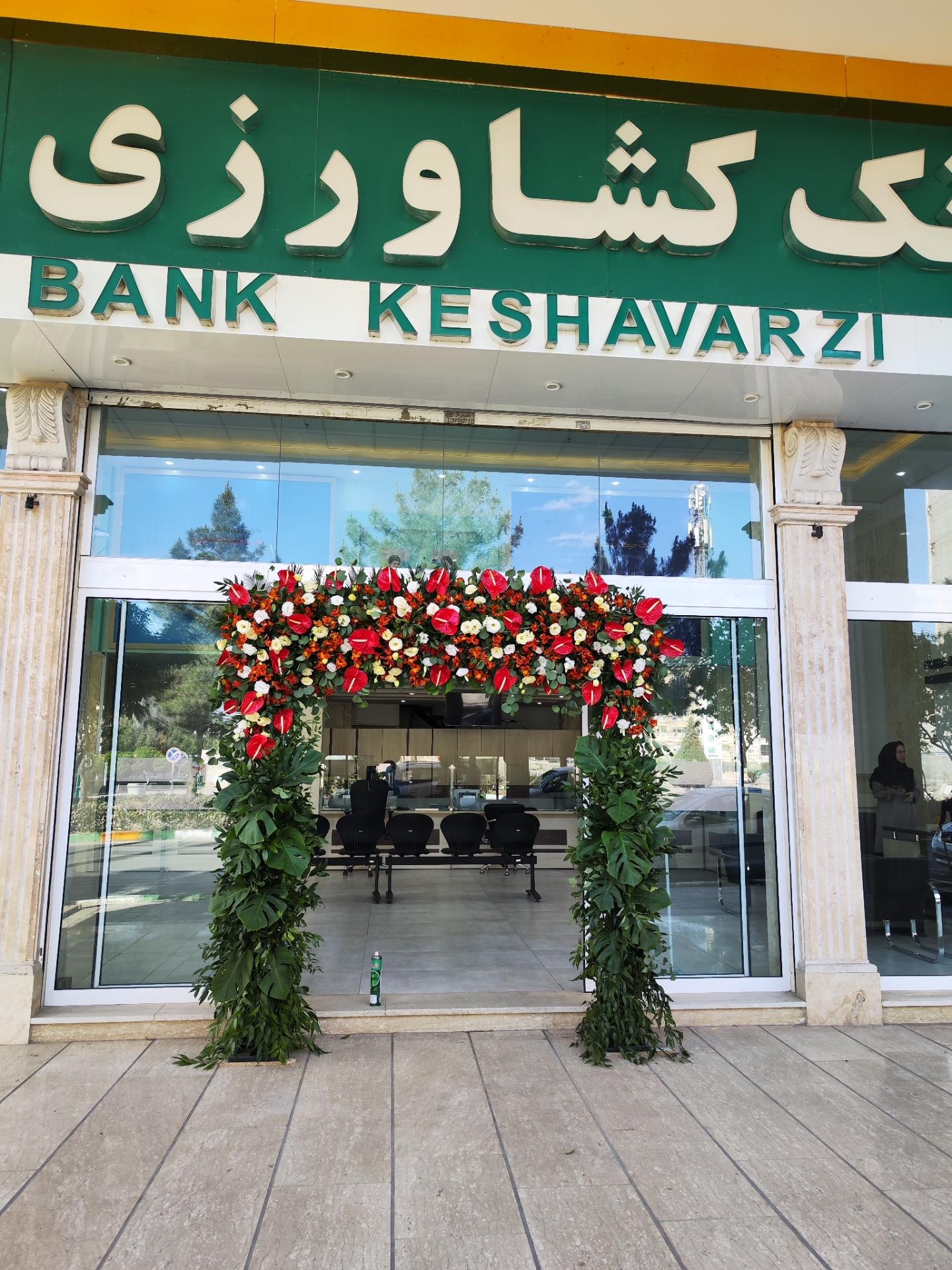 عکس بانک کشاورزی  شعبه الهیه