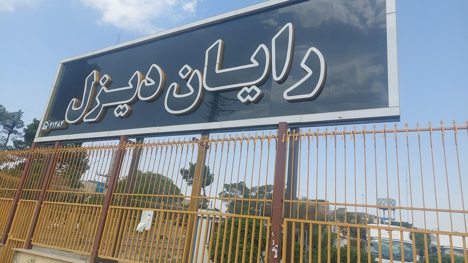 عکس رایان دیزل