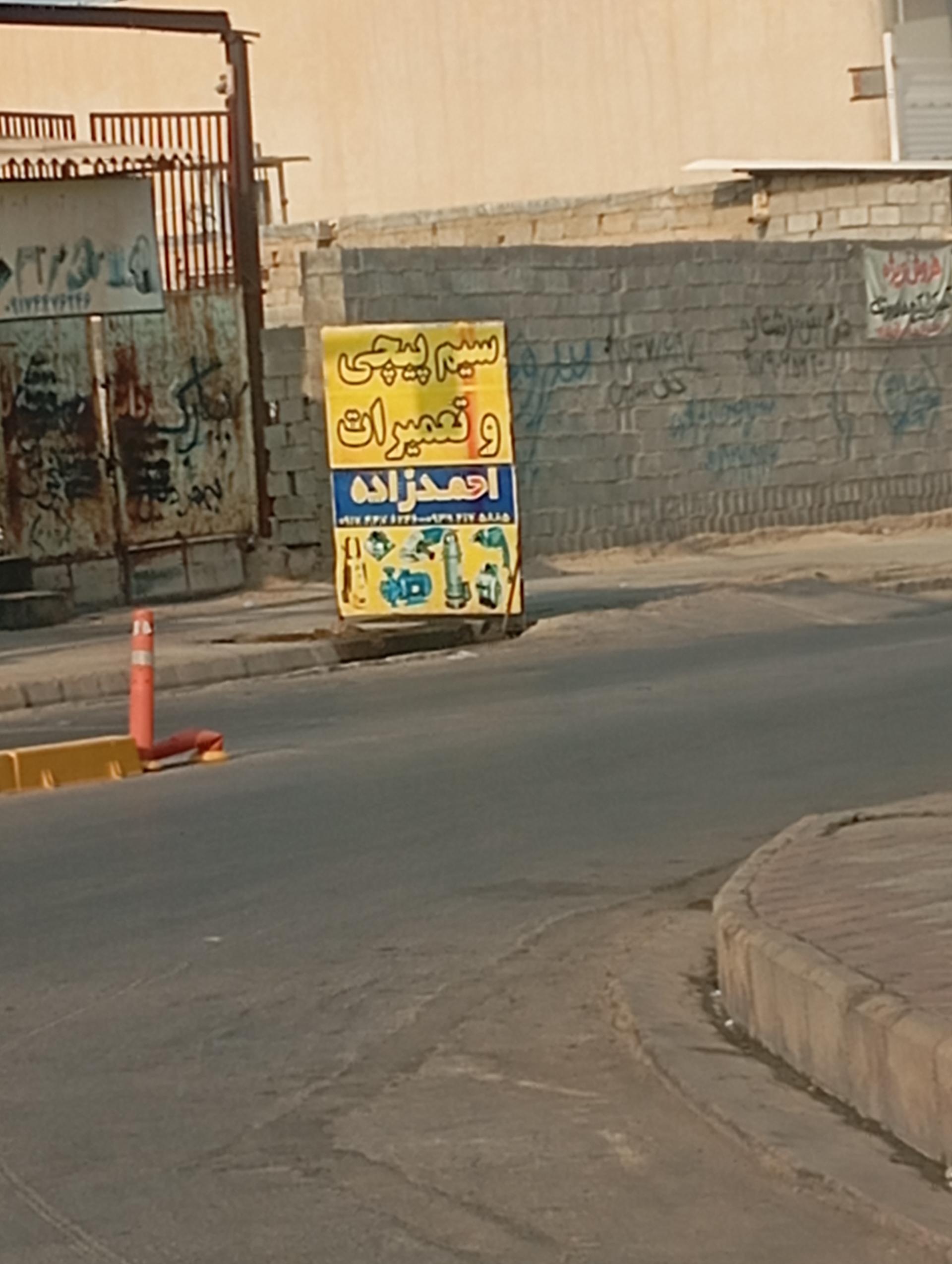 عکس سیم پیچی و تعمیرات احمدزاده