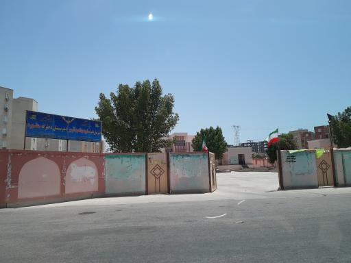 دبیرستان دخترانه مطهره