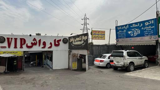 اتو رنگ آپادانا 