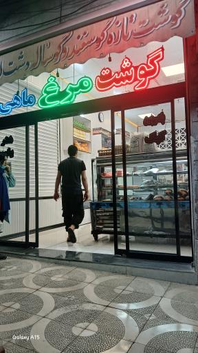 عکس گوشت مرغ تعاونی