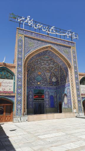 عکس آستان مقدس امامزاده یحیی ابن موسی (ع)