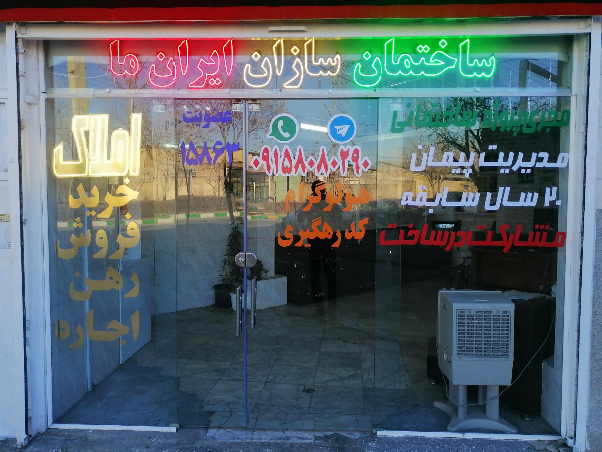 عکس مسکن آرامش