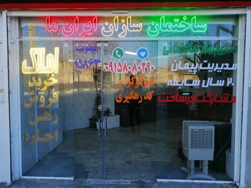 عکس مسکن آرامش