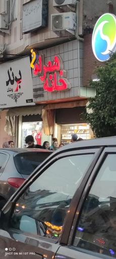 خانه همراه