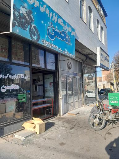 تعمیرگاه موتور سیکلت محسن