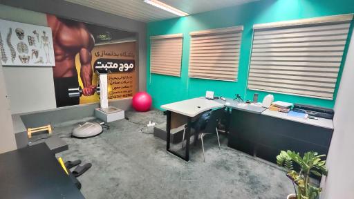 عکس باشگاه بدنسازی موج مثبت