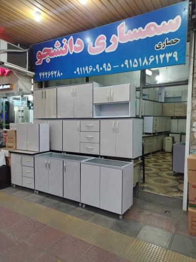 عکس سمساری دانشجو