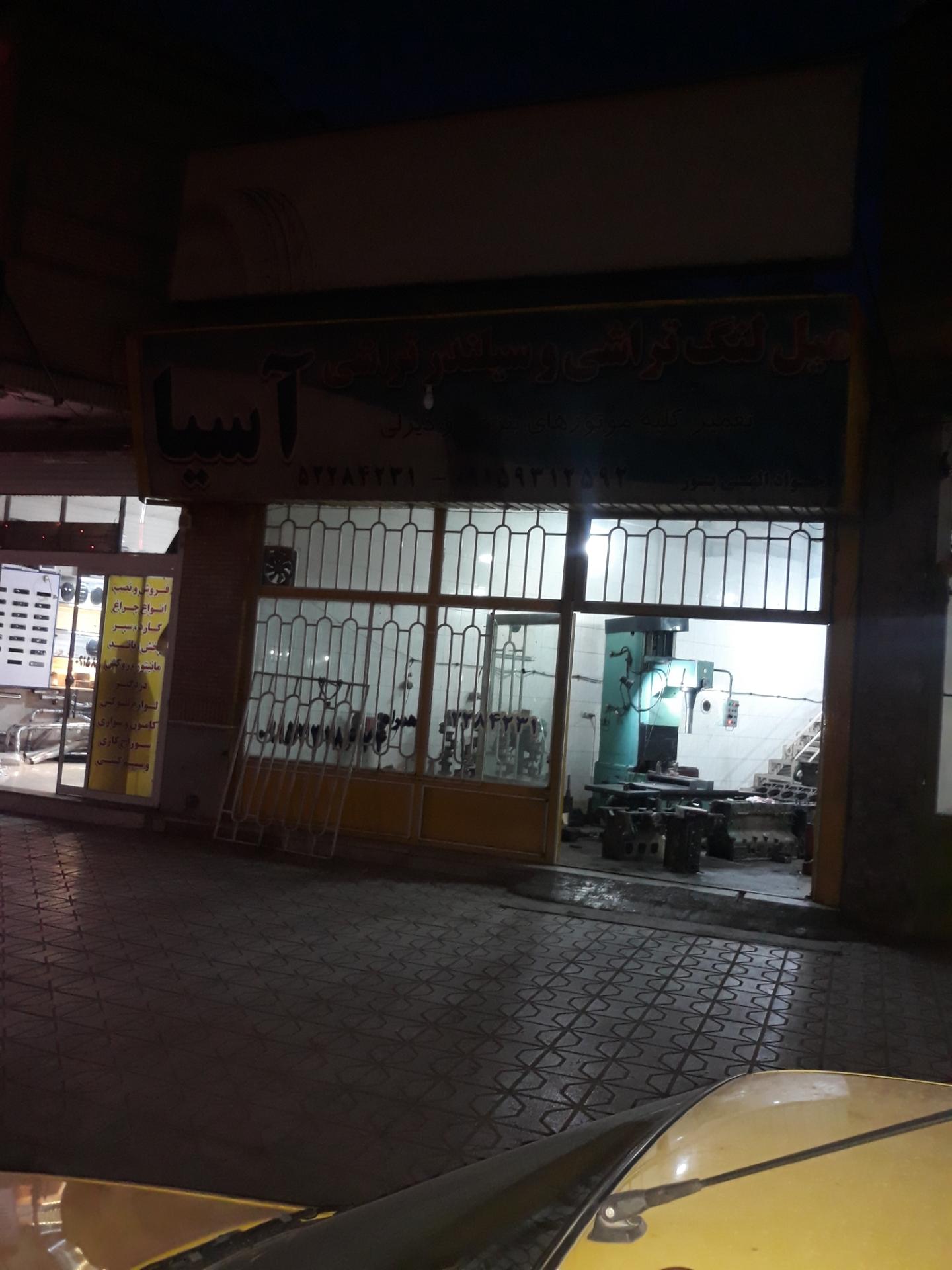 عکس تراشکاری آسیا ( جوادالهی پور)