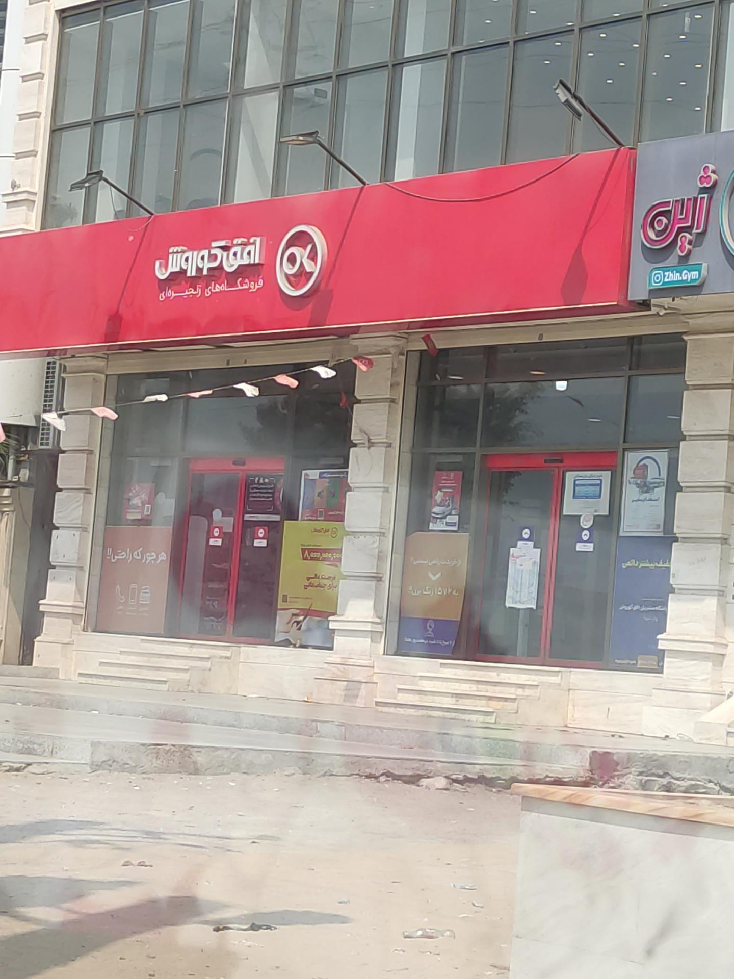 عکس افق کوروش  شعبه سیزده هکتاری