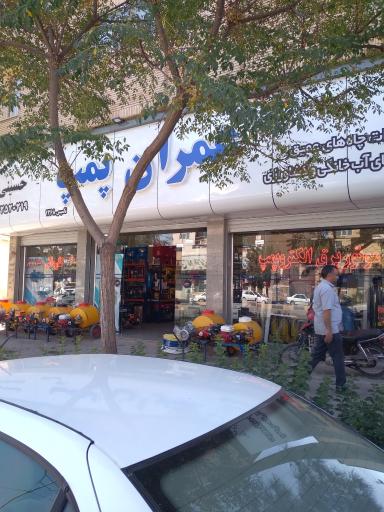 عکس عمران پمپ کرمان