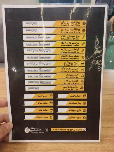 عکس سرزمین سوخاری