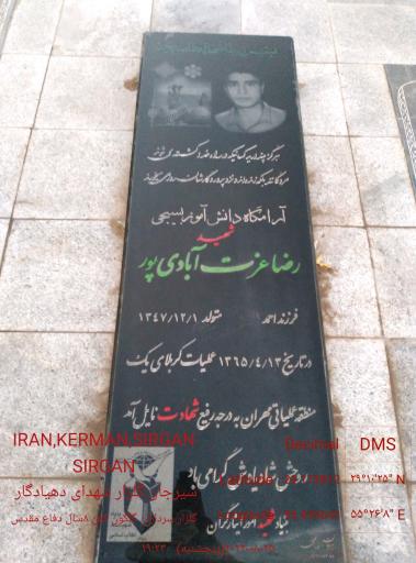 عکس گلزار شهدای دهیادگار