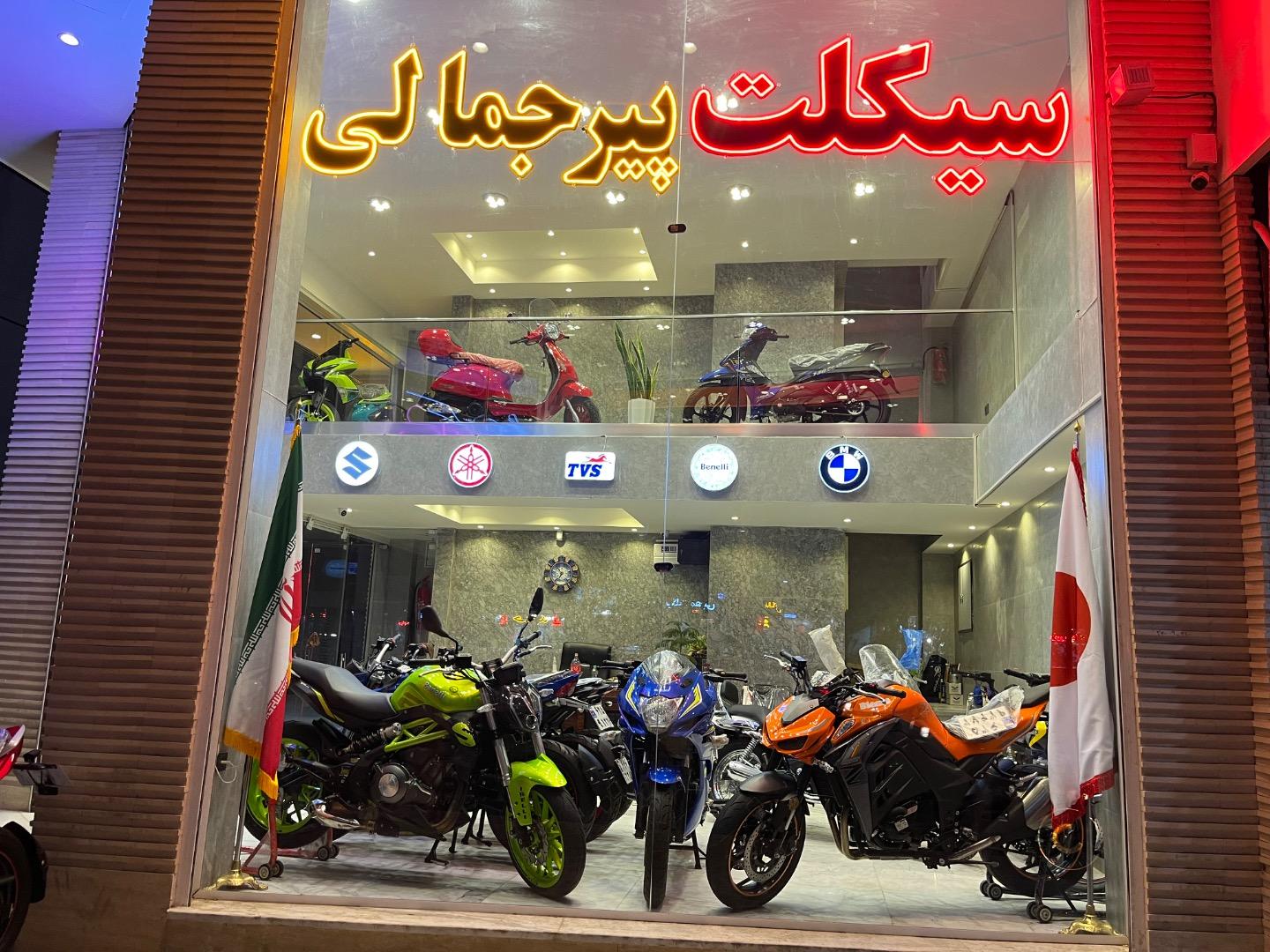 عکس سیکلت پیر جمالی