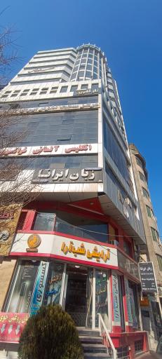 عکس موسسه زبان و پیش دبستانی ایرانا پارس 