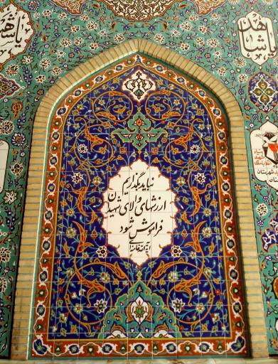 عکس آستان مقدس امامزاده یحیی ابن موسی (ع)