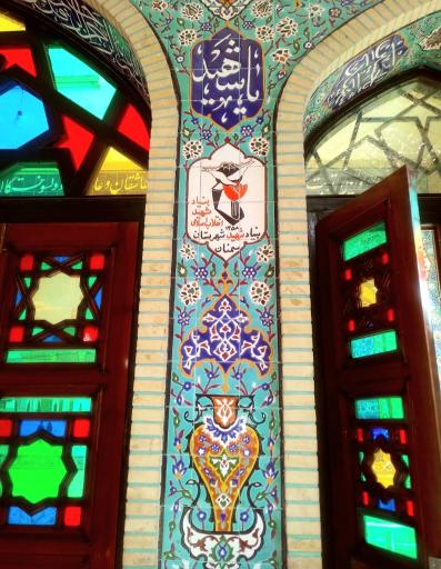 آستان مقدس امامزاده یحیی ابن موسی (ع)