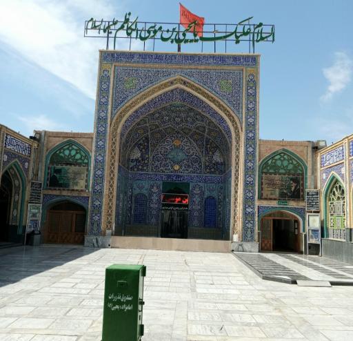 آستان مقدس امامزاده یحیی ابن موسی (ع)