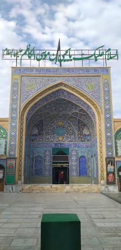 عکس آستان مقدس امامزاده یحیی ابن موسی (ع)