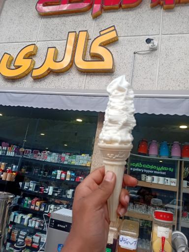 عکس هایپر مارکت گالری