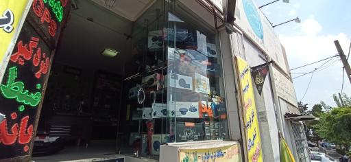 عکس فروشگاه آواکار