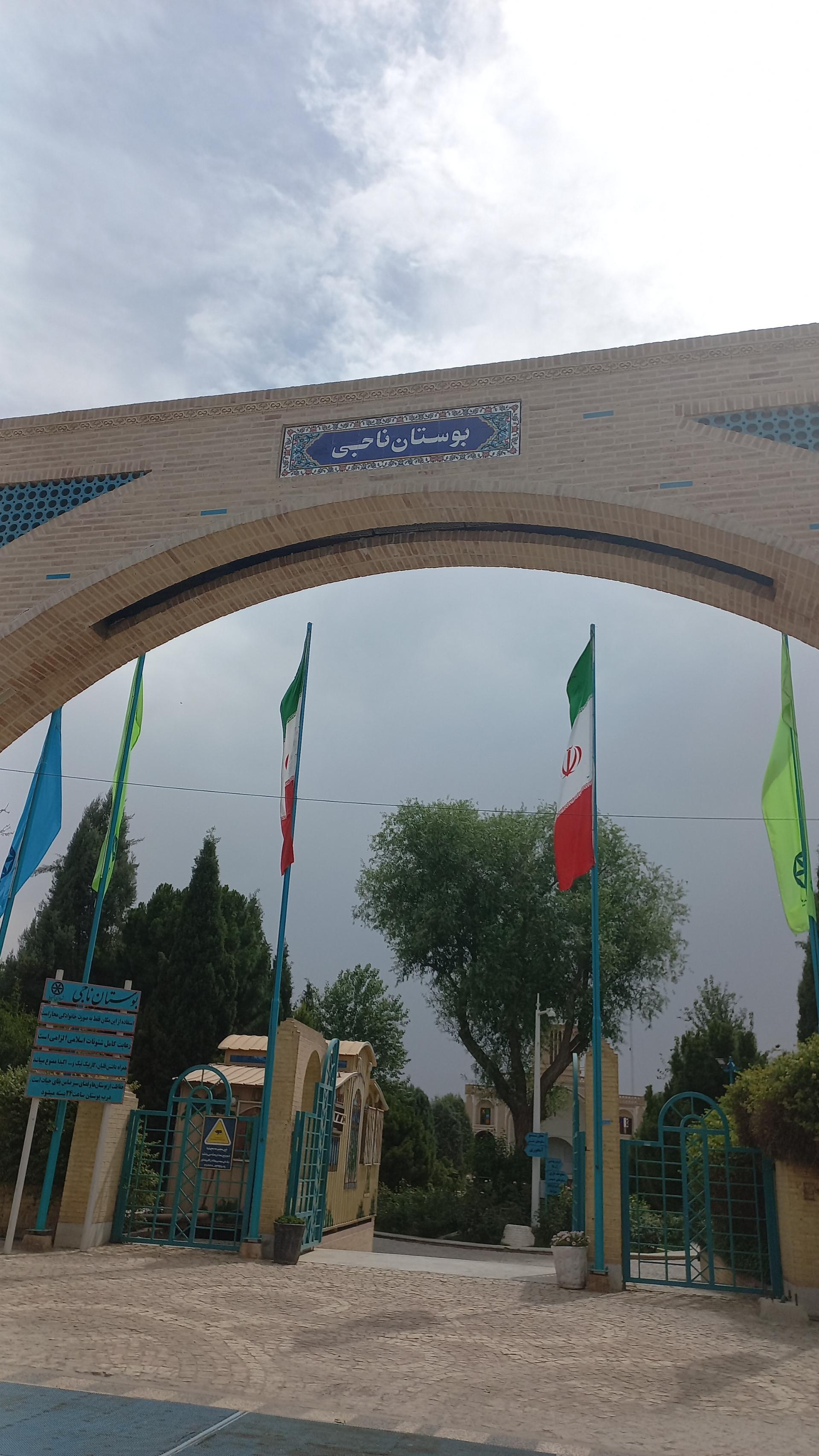 عکس بوستان ناجی