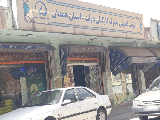 عکس تعاونی کارکنان دولت 