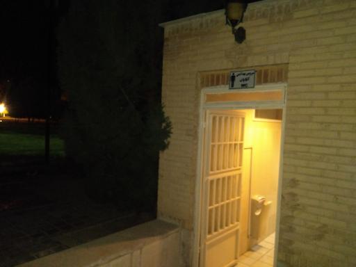 عکس سرویس بهداشتی باغ جهان نما