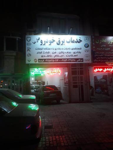 عکس باطری سازی جهان نما