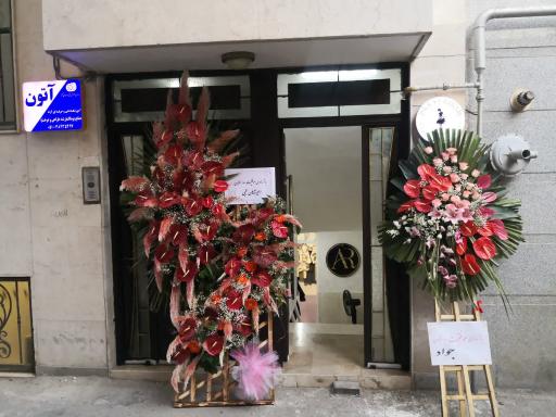 آموزشگاه طراحی دوخت و خیاطی آتون