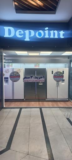 عکس لوازم خانگی دیپوینت