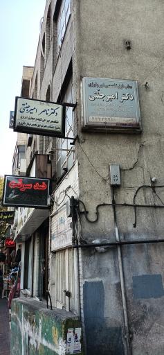 عکس دکتر امیر جنتی متخصص اورولوژی