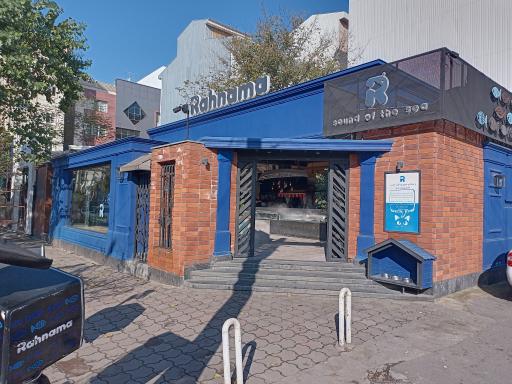 عکس مرکز ماهی رهنما