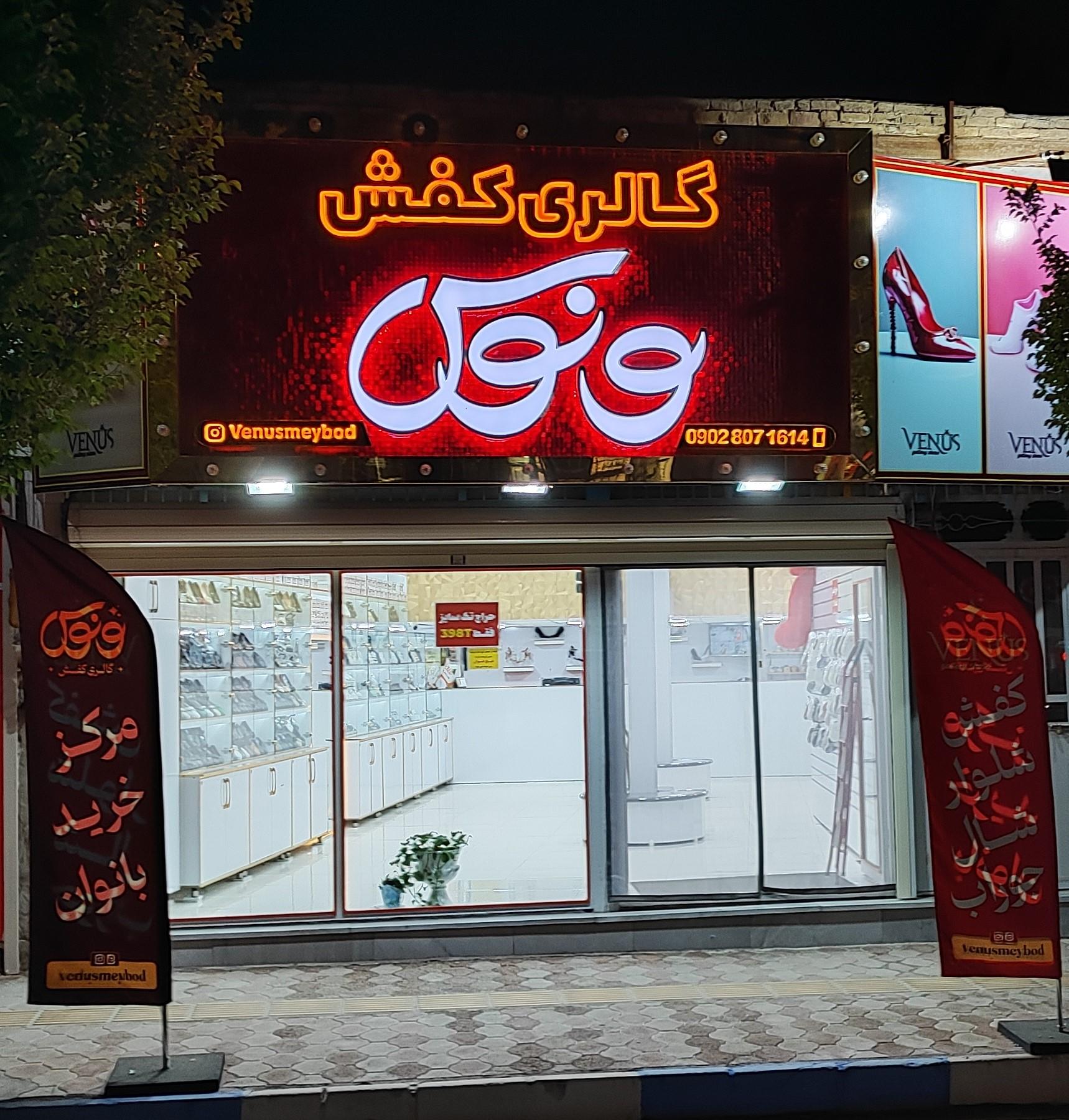 عکس گالری ونوس