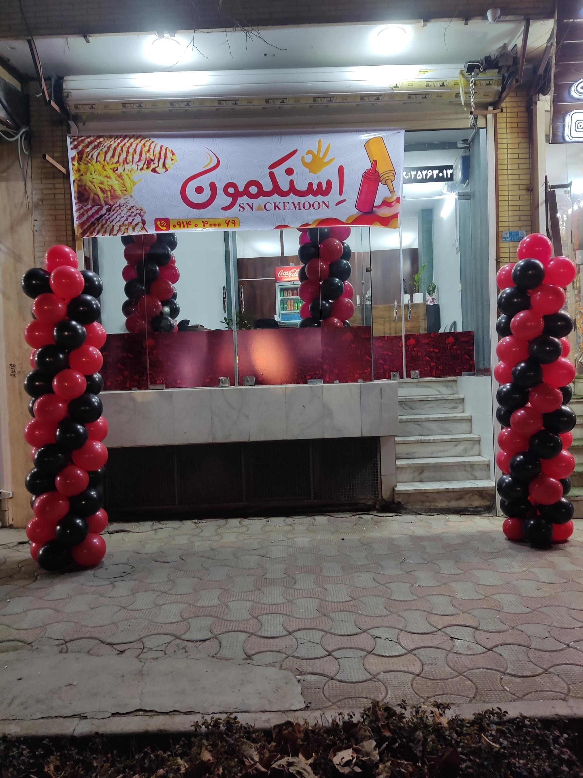 عکس فست فود اسنکمون