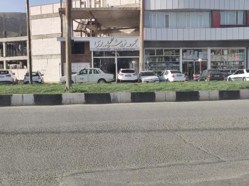 عکس مجموعه فروشگاه بومی