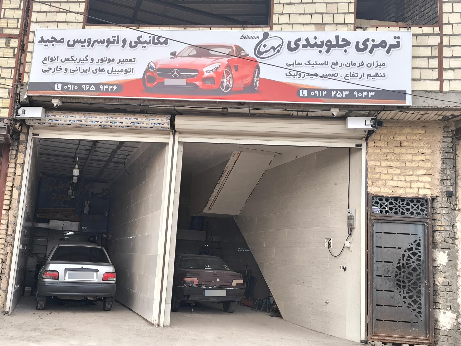 عکس ترمزی جلوبندی بهنام