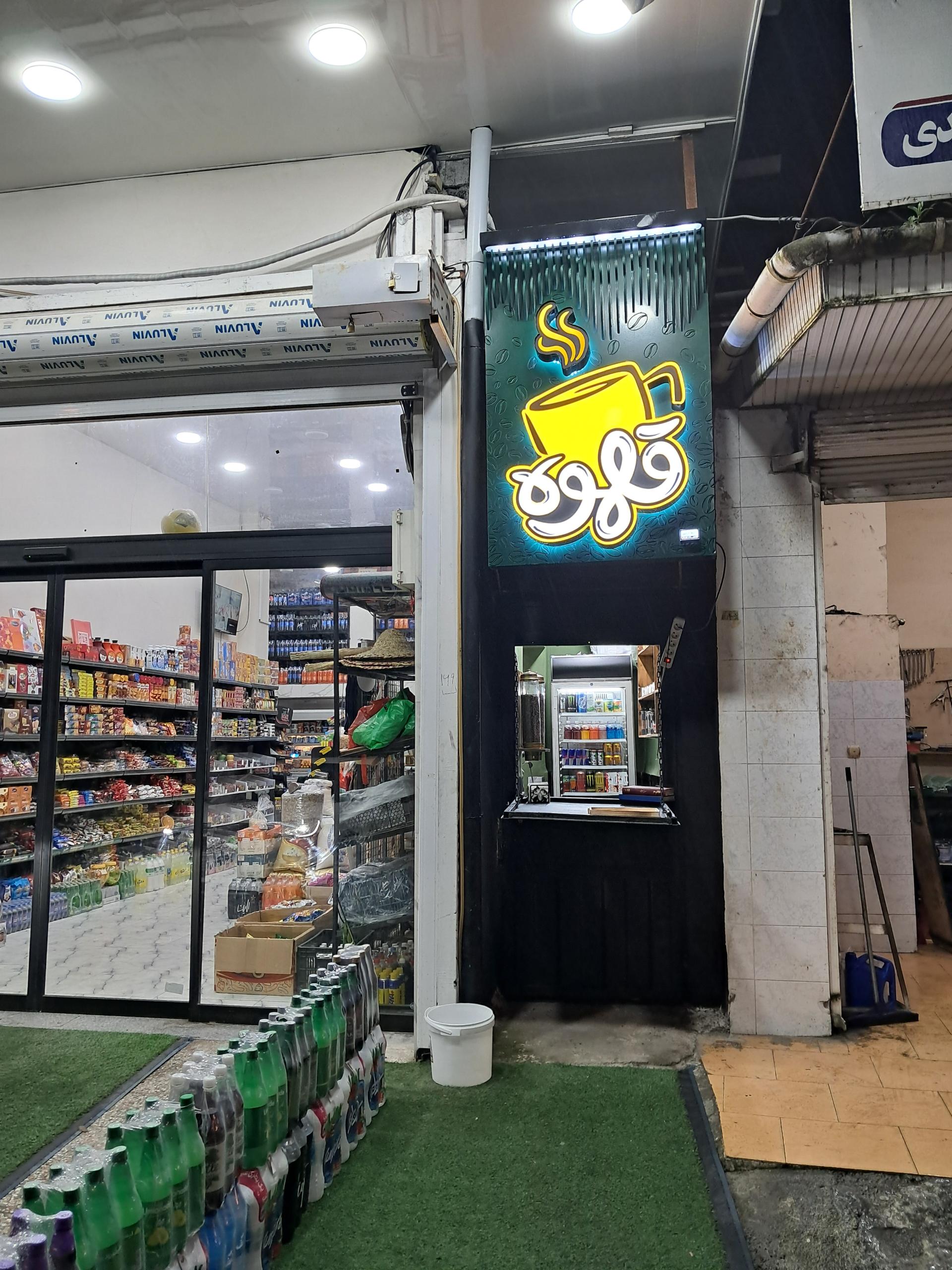 عکس تیک کافه