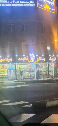 عکس آبمیوه و بستنی خان بابا