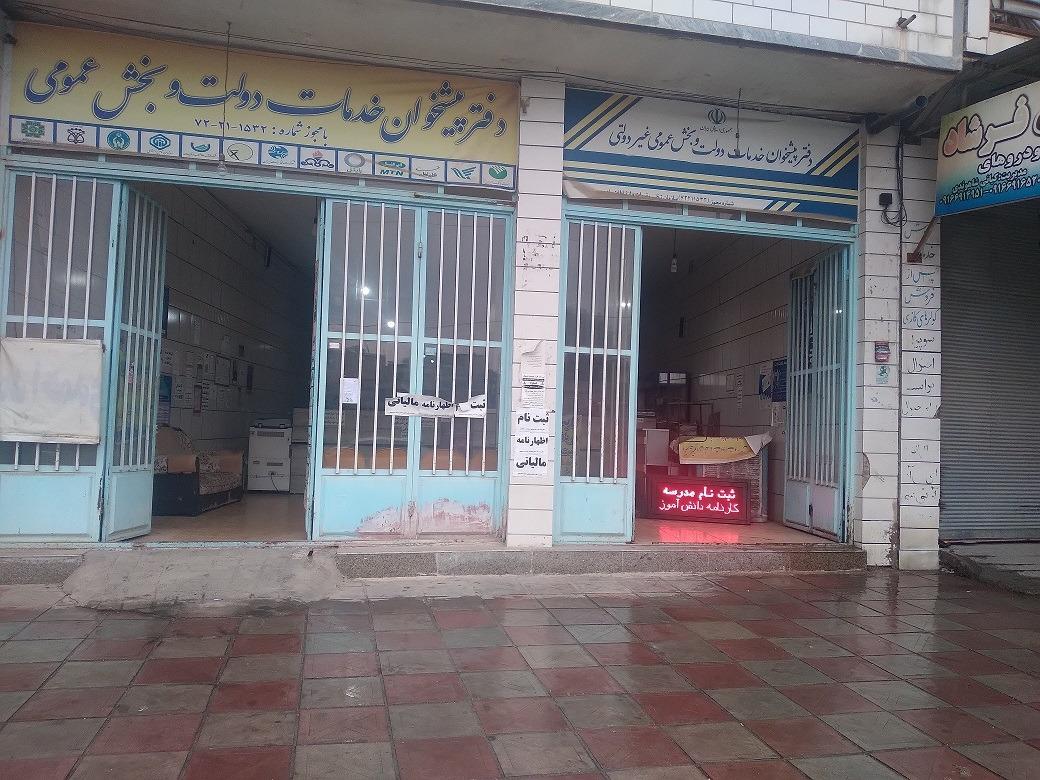 عکس دفتر پیشخوان دولت موسوی