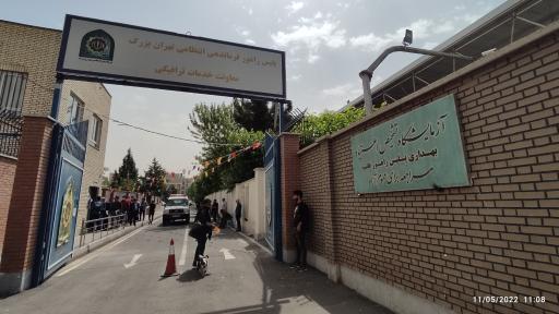 عکس آزمایشگاه عدم اعتیاد بهداری پلیس راهور